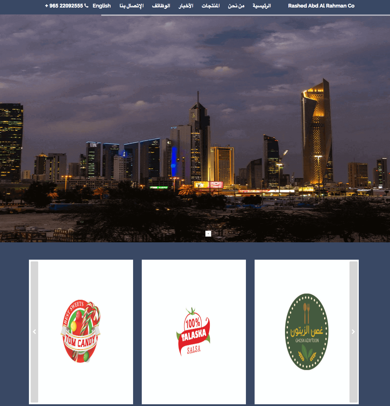 شركة راشد عبد الرحمن